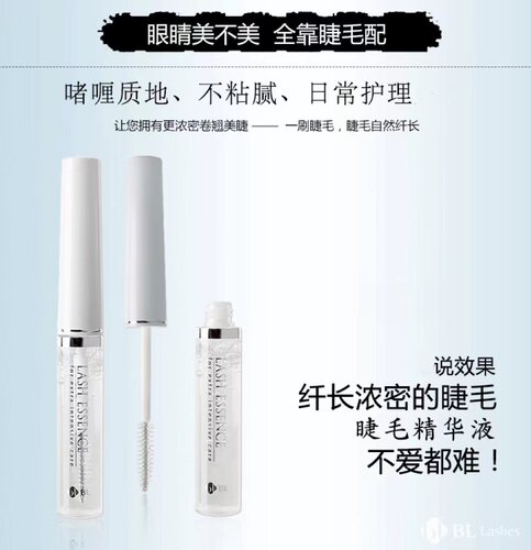 眼睫毛精华液营养让睫毛粗壮坚挺