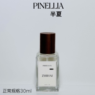 栀海-半夏  雪白龙胆2.0 清苦药香 小众香 干净疏离 中性香水