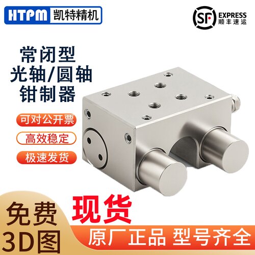 HTPM凯特光轴导轨钳制器气动直线滑轨防坠落刹车抱闸圆柱轴向锁紧