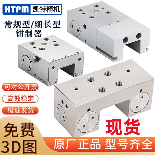 HTPM凯特直线导轨钳制器上银光轴