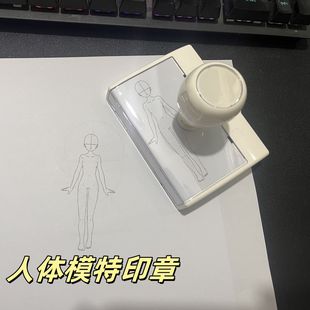 人体模特印章/头模印章设计人台辅助工具
