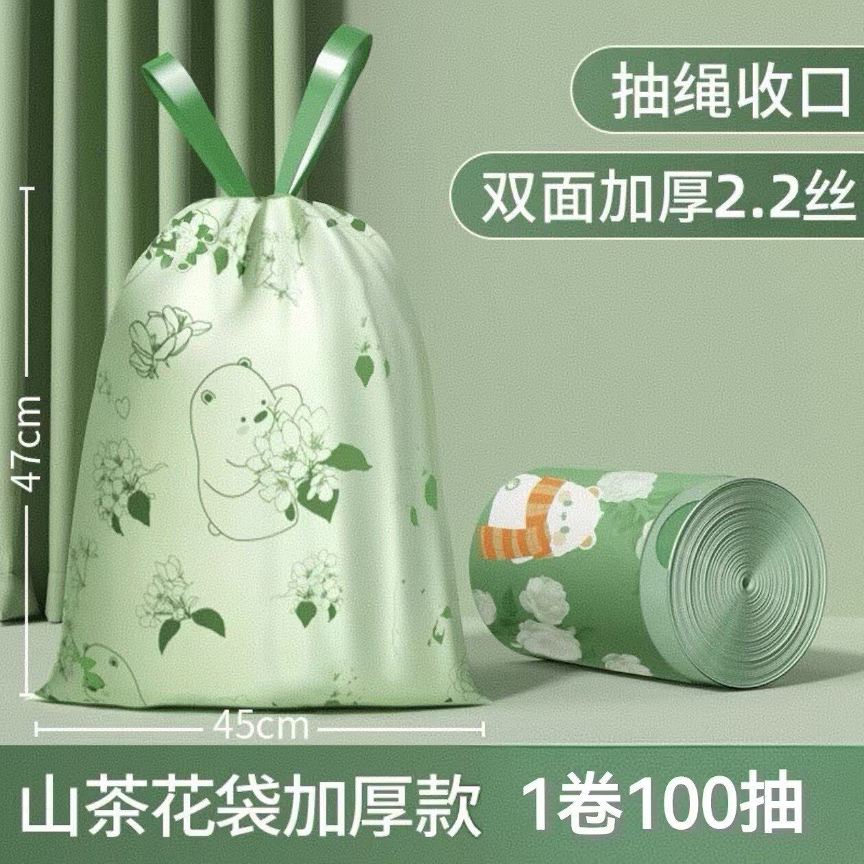 山茶花特厚垃圾袋家用加厚手提式抽绳免撕塑料袋客厅厨房垃圾桶