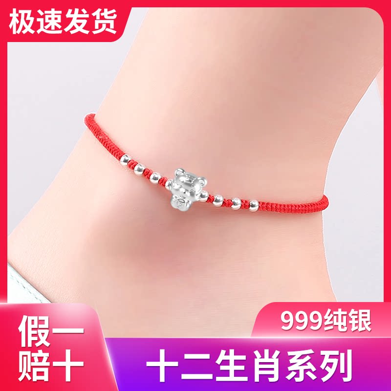 足银纯银生肖脚链红绳图片