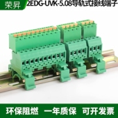 5.08插座配弹簧插头2EDGKD对插接线端子 UVK 免焊导轨插拔式 2EDG