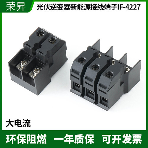 IF-4227/4240大功率光伏逆变器