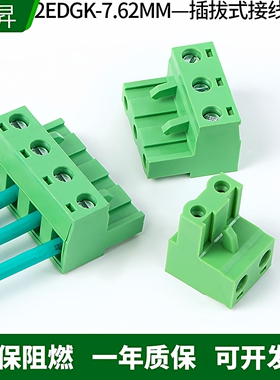 免焊对接2EDGK-7.62mm插拔式接线端子绿色接线插头孔座快速连接器