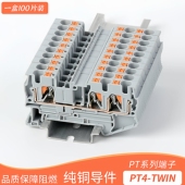 PT4 接线端子排 TWIN一进二出轨道接线端子免工具弹簧插拔直插式