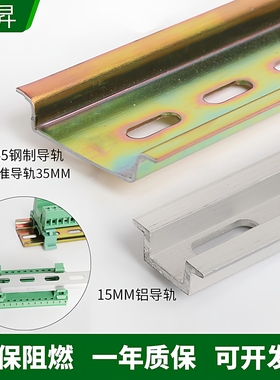 国标导轨C45-35MM钢制轨道UKR-15MM接线端子 UVK UK空开通用