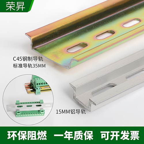 国标导轨C45-35MM钢制轨道URK