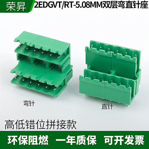 2EDGVT双层高低插拔接线端子拼接