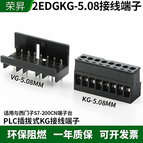 2EDGKG插拔式PLC接线端子S7-200