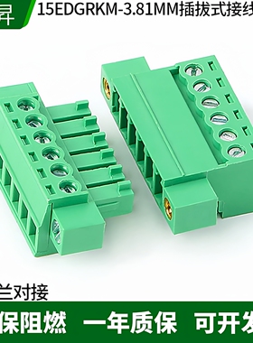 免焊对接15EDGRKM-3.81MM带耳朵公母插拔式接线端子 对插式连接器