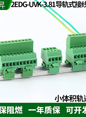 免焊对接导轨式接线端子15/2EDG-UVK-3.81MM-3P16P插拔式公母对插