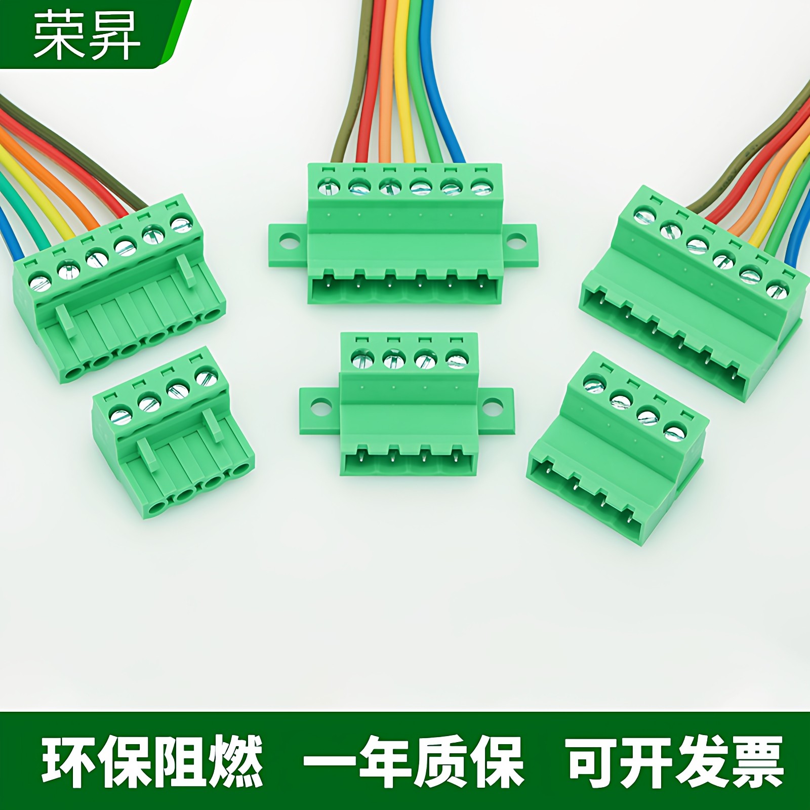 免焊对接2EDGRKC-5.08mm公母插拔式空中对插件绿色接线端子连接器