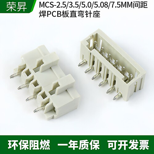 MCS弹簧式插拔式孔型插头连接器