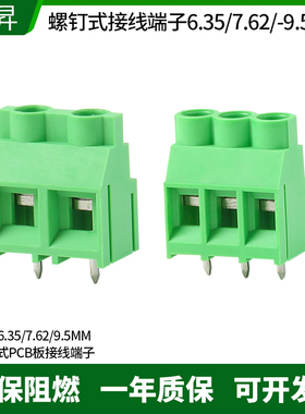 螺钉式PCB接线端子635-6.35/7620-7.62/950-9.5MM可拼接大电流30A