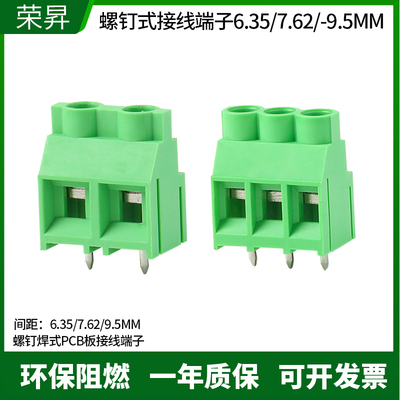 635-6.35mm螺钉式接线端子可拼接