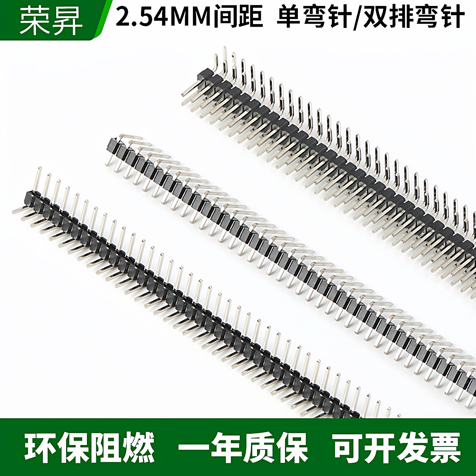 间距2.54MM 单排弯针 双排弯针1*40P 2*40P 90°弯脚针 弯双排针