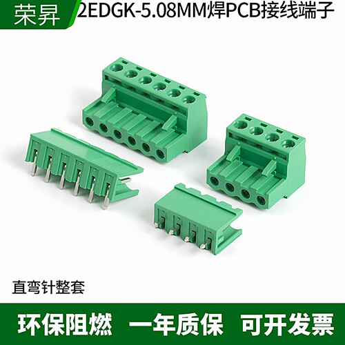 2EDG5.08MM插拔接线端子插头