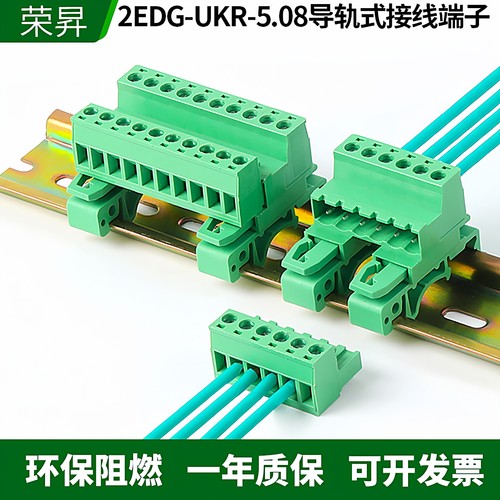 免焊对接35MM导轨固定插拔式端子