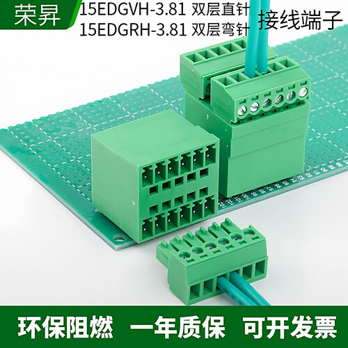 双层插拔式PCB接线端子