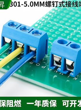 KF301-2P3P4P接线端子PCB端子5.0MM间距接线柱可拼接大电流插件