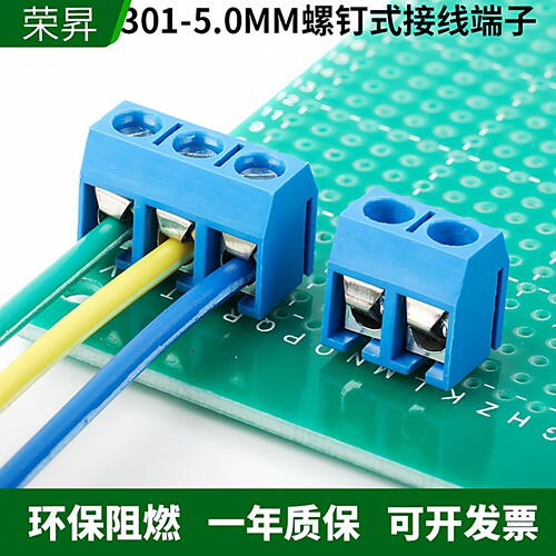 KF301可拼接5.0MM2P3P4P接线端