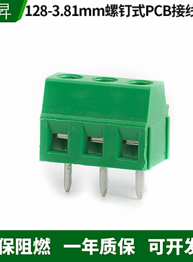 螺钉式PCB接线端子KF128 2P3P拼接3.81MM间距直焊型接线柱连接器