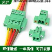 接线端子 2EDG插拔式 免焊对接15EDGRKM 3.81MM带耳朵公母对插式