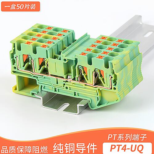 PT4-QUATTRO-PE二进二出快速接地端子弹簧直插式免工具接线端子排