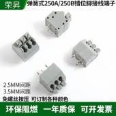 DG250A 3.5mm免螺丝按压式 B小间距可拼接 PCB接线端子KF250 弹簧式