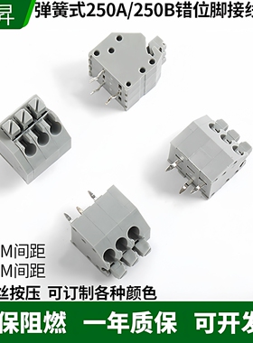 弹簧式PCB接线端子KF250-3.5mm免螺丝按压式DG250A/B小间距可拼接