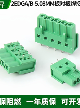 2EDGA/B-5.08MM插拔式PCB焊接焊板接线端子直弯脚插座绿色连接器