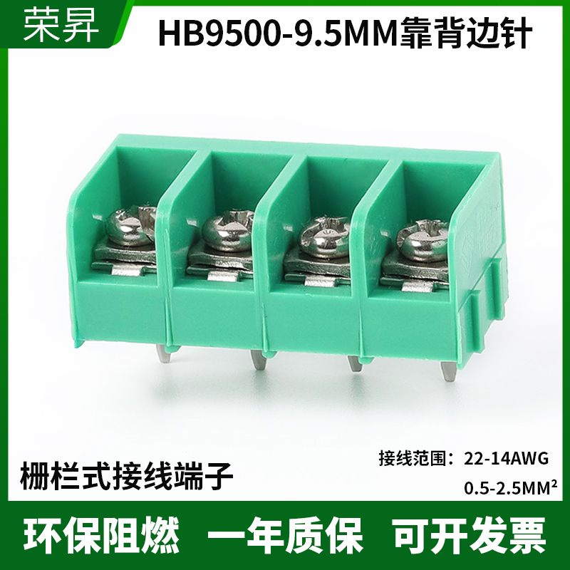 HB9500-9.5栅栏式接线端子可拼接