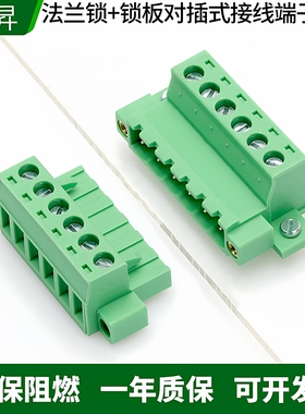 2EDGKPM/KM-5.08公母插拔式空中对插件绿色接线端子免焊对接器