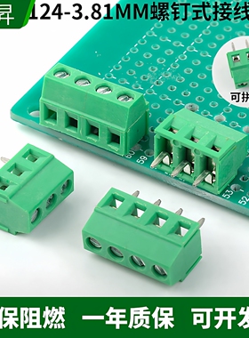 螺钉式PCB接线端子124-3.81MM 铜接线柱128-3.81MM2P3P4P可拼接