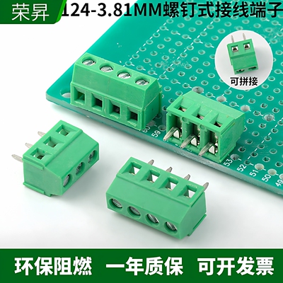 128-3.81螺钉式PCB接线端子拼接