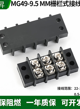 免焊双排接线端子排MG49-9.5MM栅栏式2*4P-12P无轨式对接连接器