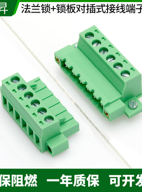 2EDGKPM/KM-5.08公母插拔式空中对插件绿色接线端子免焊对接器