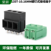 大电流螺钉式 10.16MM2P3P电路板焊接65A PCB接线端子大功率135T