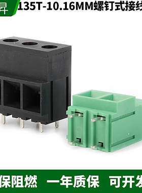 大电流螺钉式PCB接线端子大功率135T-10.16MM2P3P电路板焊接65A