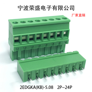 2EDGKA/KB-5.08 直插插拔式立式侧面接线端子PCB公母直脚弯脚整套