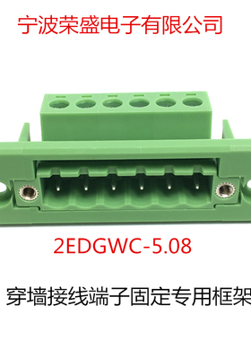 免焊接穿墙固定面板2EDGWC5.08mm插拔式接线端子带法兰框架连接器
