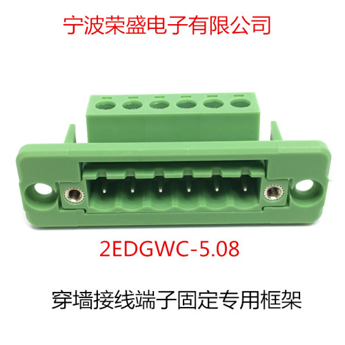 免焊接穿墙固定面板2EDGWC5.08mm插拔式接线端子带法兰框架连接器 - 封面