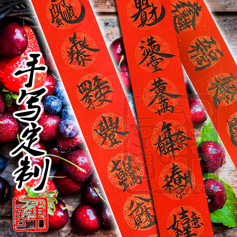 家用对联手写定制牛年大红洒金黑字亮面蜡染双鱼呈祥高照热销新年