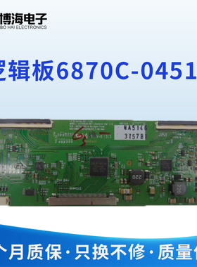 海尔LD42U7500  L43F3800A逻辑板6870C-0451A