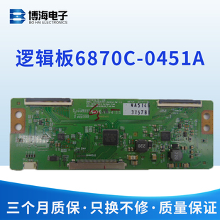 海尔LD42U7500  L43F3800A逻辑板6870C-0451A
