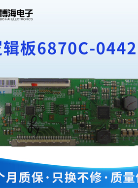 创维32E360E 32E510E海信LED32K188逻辑板6870C-0442B