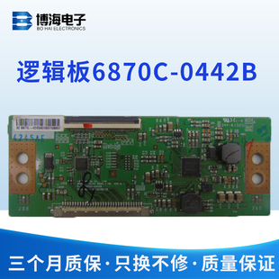 创维32E360E 32E510E海信LED32K188逻辑板6870C-0442B
