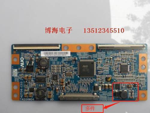 逻辑板4液晶电视配件TCL